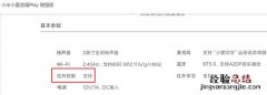 小爱音箱play增强版支持红外遥控吗