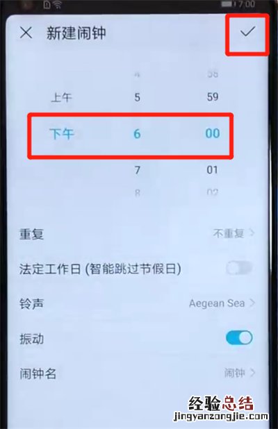 荣耀v20中设置闹钟的简单操作