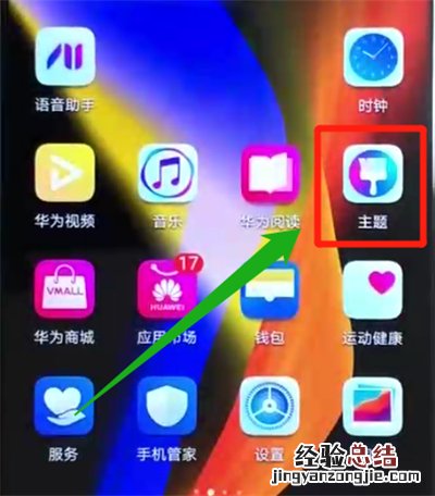 荣耀v20设置动态壁纸的简单操作方法