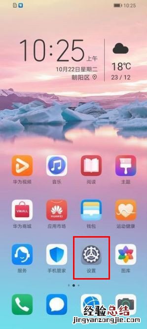 荣耀20青春版设置抬手亮屏简单操作教程