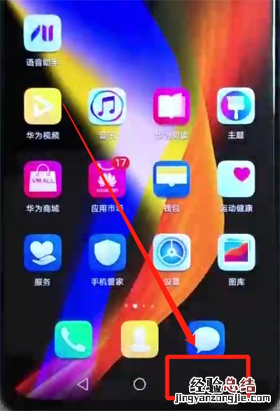 荣耀v20清理内存的操作方法