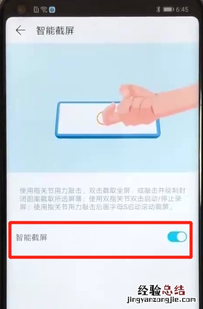 荣耀v20进行录屏的简单操作教程