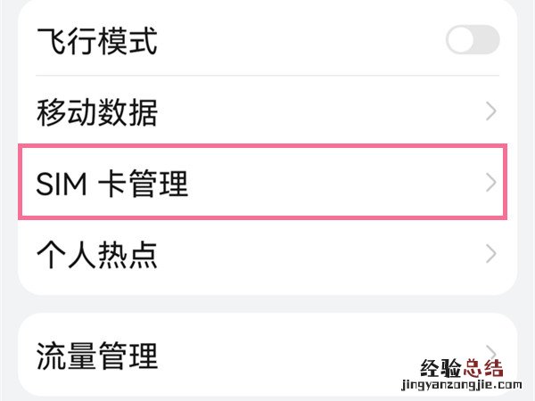华为卡1卡2短信怎么区分