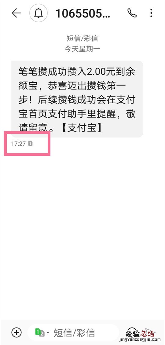 华为卡1卡2短信怎么区分
