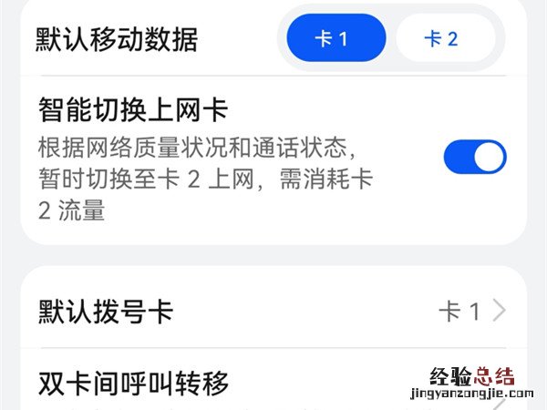 华为卡1卡2短信怎么区分