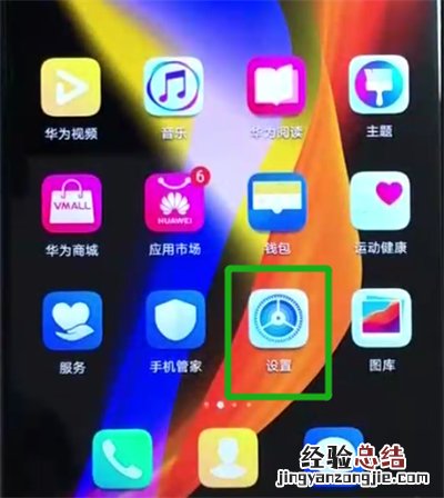 荣耀v20打开开发者选项的操作步骤