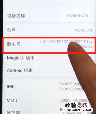 荣耀v20打开开发者选项的操作步骤