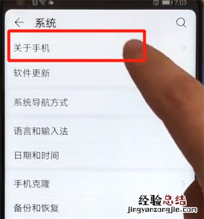 荣耀v20打开开发者选项的操作步骤