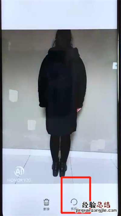 荣耀v20恢复已删除照片的简单操作教程