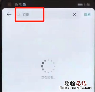 荣耀v20安装软件的操作教程