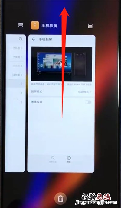 荣耀v20退出程序的操作教程