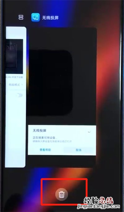 荣耀v20退出程序的操作教程
