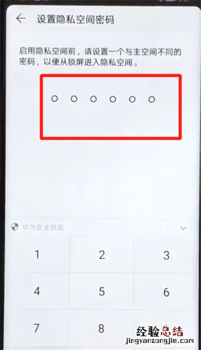 荣耀v20隐藏应用的操作教程