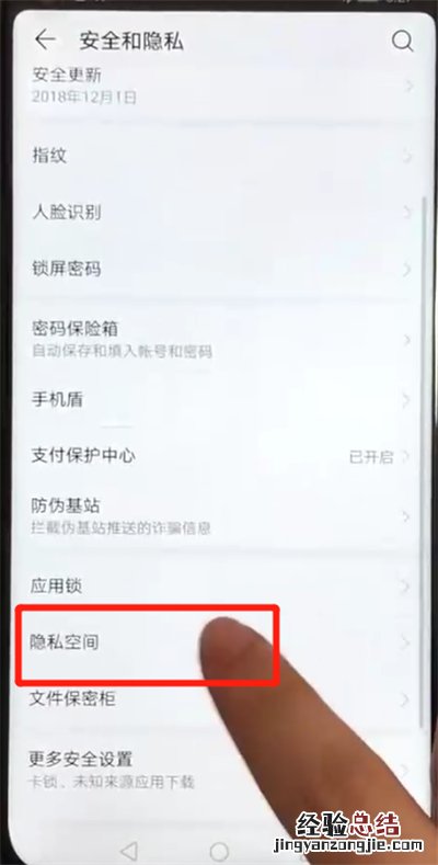 荣耀v20隐藏应用的操作教程