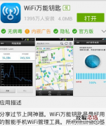 告诉大家怎么破解wifi密码