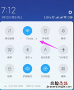 网络wifi已连接显示不可上网应该如何解决