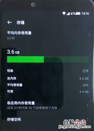黑鲨helo进行看内存的操作方法