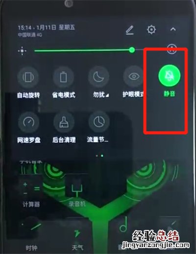 黑鲨helo设置静音的简单方法