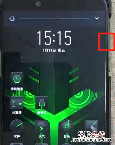 黑鲨helo设置静音的简单方法