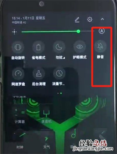 黑鲨helo设置静音的简单方法