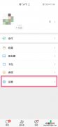 微信怎么升级