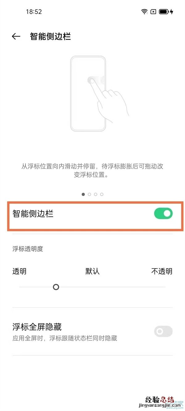 oppoa93s怎么录屏