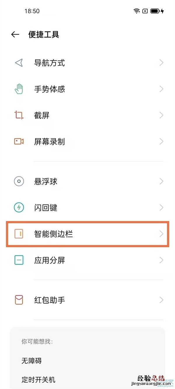oppoa93s怎么录屏