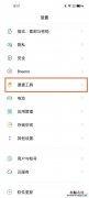 oppoa93s怎么录屏