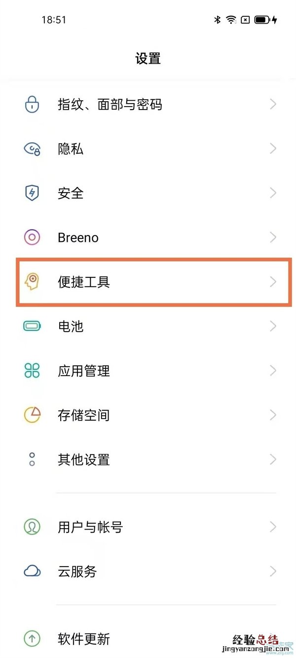 oppoa93s怎么录屏