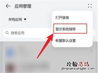 鸿蒙热门推荐怎么关闭