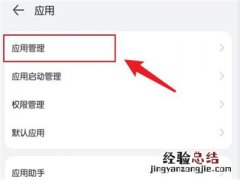 鸿蒙热门推荐怎么关闭