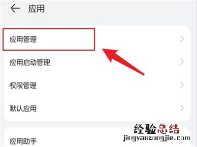 鸿蒙热门推荐怎么关闭