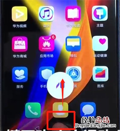 荣耀v20呼出语音助手的操作教程