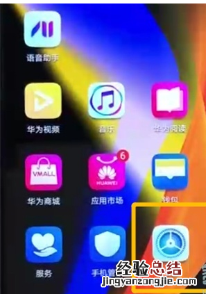 荣耀v20分享热点的简单操作方法