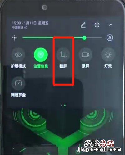 黑鲨helo进行截屏的操作教程
