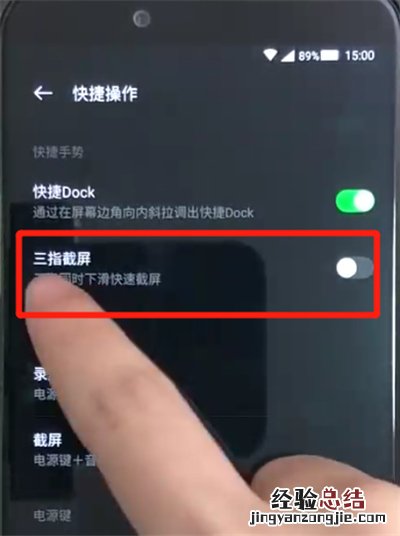 黑鲨helo进行截屏的操作教程