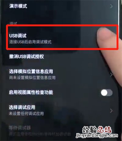黑鲨helo打开usb调试的操作教程
