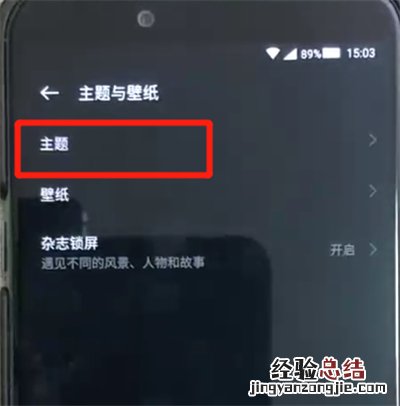 黑鲨helo进行换主题的操作教程