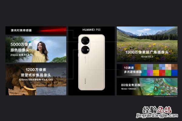 华为p50和mate40pro对比