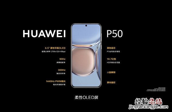 华为p50和mate40pro对比