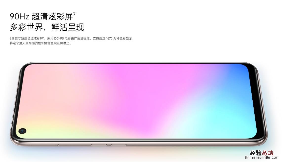 oppoa93s是曲面屏吗