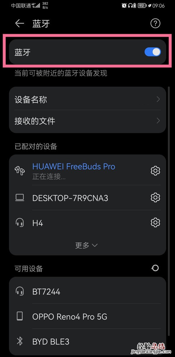 鸿蒙怎么连接airpods