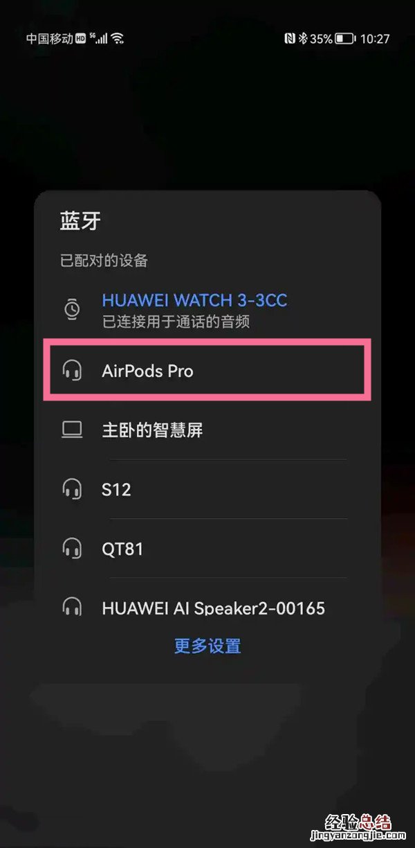 鸿蒙怎么连接airpods