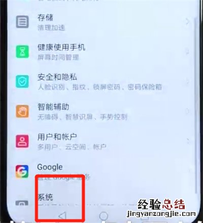 荣耀v20返回上一级的简单操作方法