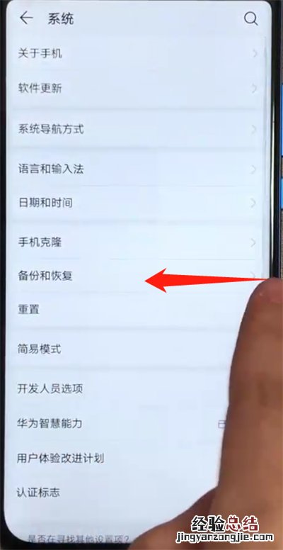 荣耀v20返回上一级的简单操作方法