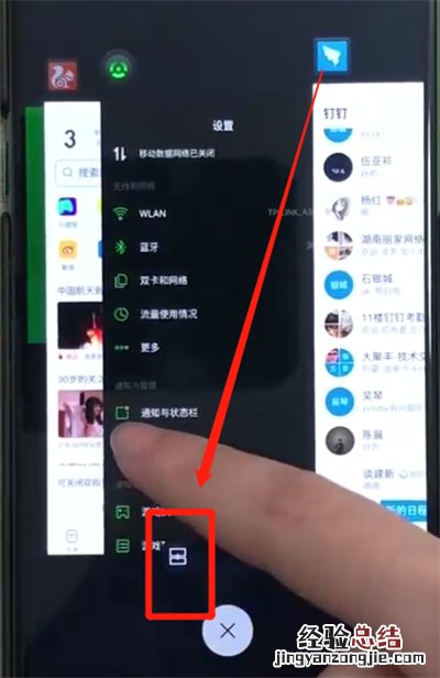黑鲨helo中进行分屏的操作教程