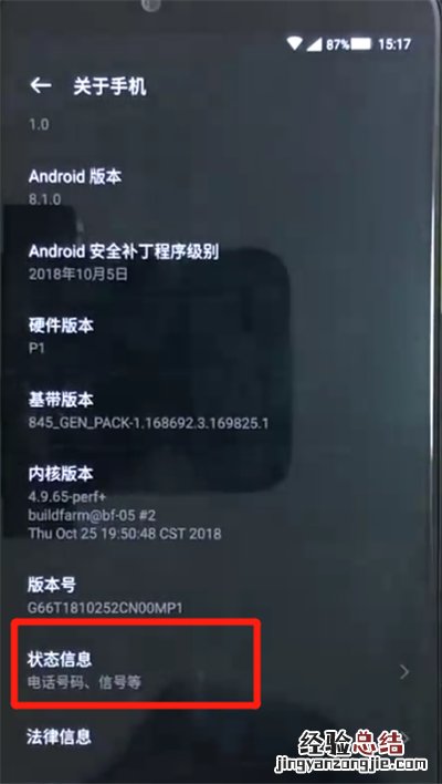 黑鲨helo辨别真假的简单操作方法