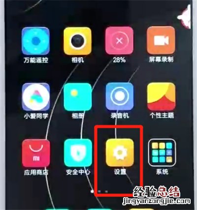 荣耀畅玩8a关闭系统自动更新的操作教程