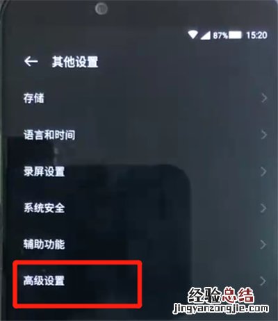 黑鲨helo中打开usb调试的操作教程