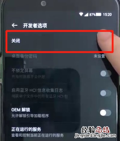 黑鲨helo中打开usb调试的操作教程